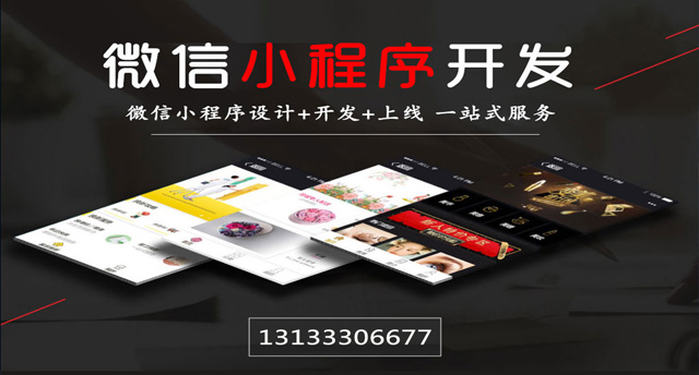 北京小程序開發(fā)公司 未標(biāo)題-3.jpg