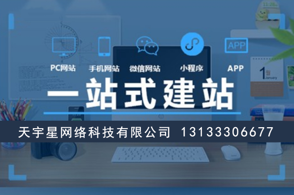 晉中企業(yè)建站必看！如何30天完成高質(zhì)量網(wǎng)站搭建